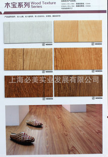 塑料地板 關愛長者，守護安全——宇澤康寶木寶PVC地板的優勢與應用